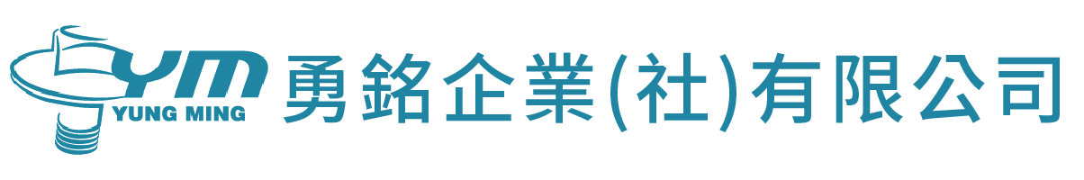 勇銘企業(社)有限公司的LOGO